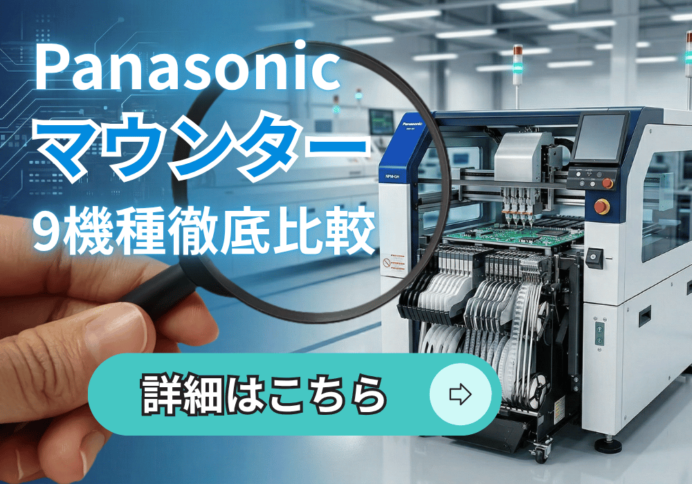 スマート実装Navi｜電子部品の在庫管理にまつわるお悩みを解決！